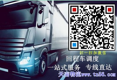 天南物流m.cjfk.cn