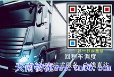 天南物流m.cjfk.cn